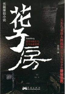 Hanakobo