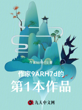 寡妇村王爷的豆腐西施在线阅读