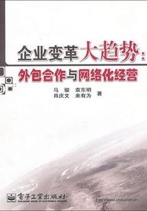 企業(yè)變革大趨勢