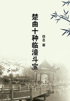 楚曲十種臨潼斗寶在線閱讀