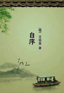 自序