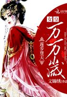 蓮步登天在線閱讀
