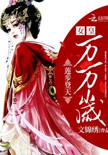 蓮步登天