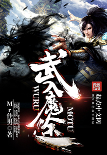 Martial Arts Entering the Demonic Path cover