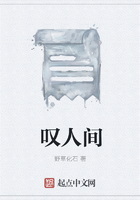 嘆人間在線閱讀