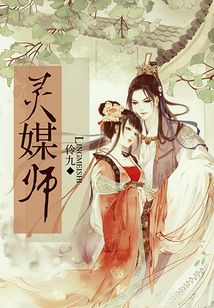 靈媒師