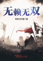 無賴無雙在線閱讀