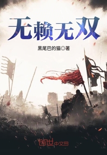 無賴無雙
