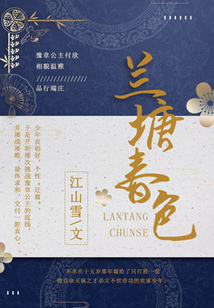 蘭塘春色