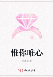 惟你唯心
