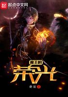 魔王的榮光在線閱讀