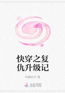 快穿之復仇升級記