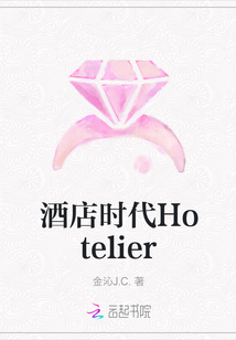 酒店時(shí)代Hotelier