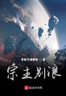 宗主別浪