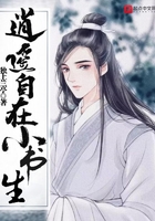 逍遙自在小書生在線閱讀