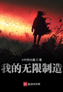 我的無限制造