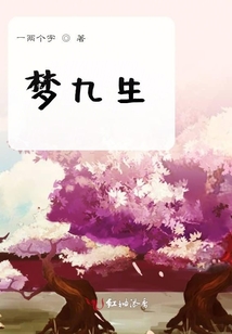 指梦江安