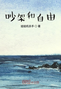 最后一次吵架