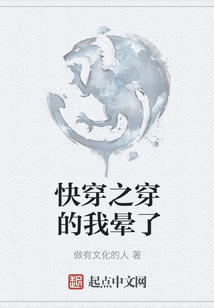 快穿之穿的我暈了