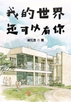 我的世界還可以有你在線閱讀