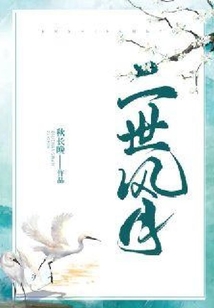 二世風月