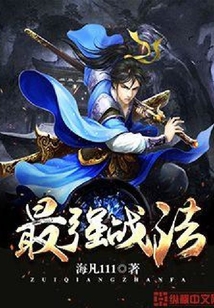 最強戰法