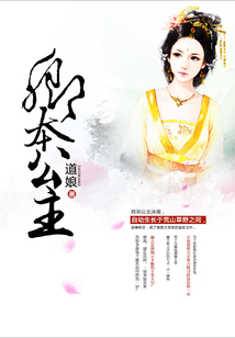 卿本公主