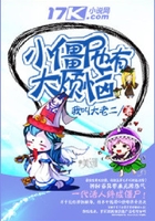 小僵尸也有大煩惱在線閱讀