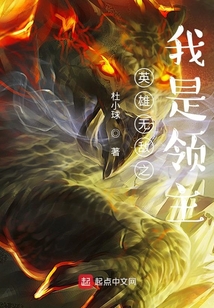 英雄無敵之我是領主