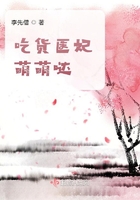 吃貨醫(yī)妃萌萌噠在線閱讀