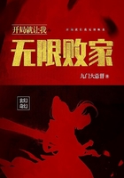 开局就让我无限败家在线阅读