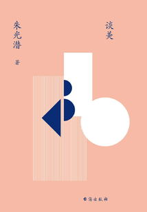 談美