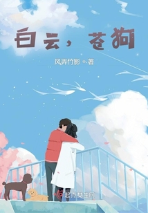 白云，蒼狗