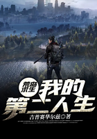 荒島求生：我的第二人生在線閱讀