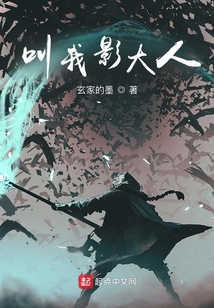 在下影大人