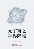 元宇宙之神界降临在线阅读