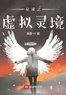 靈境：虛擬星球
