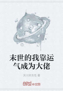 In the Last Days, I Relied on Luck to Become a Boss