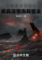 只做詭異游戲的我真沒想當(dāng)救世主在線閱讀