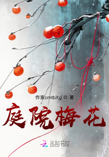 庭院梅花