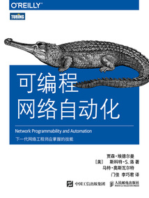 可編程網(wǎng)絡(luò)自動(dòng)化