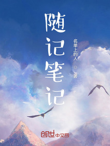 隨記筆記