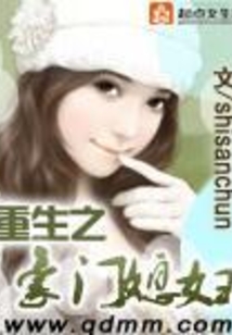 重生之豪門媳婦