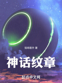 神話紋章