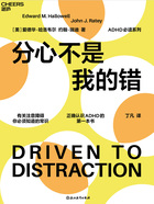 分心不是我的错：正确认识ADHD