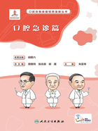 口腔自我保健视频漫画丛书：口腔急诊篇