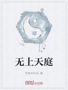 无上天庭在线阅读
