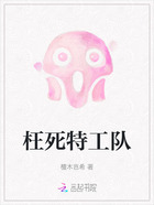 枉死特工队在线阅读