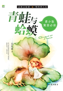 青蛙與蛤蟆