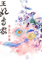 王妃專家在線閱讀